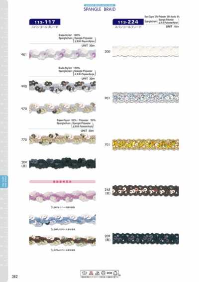 Sequin Braid Approx. 10mm