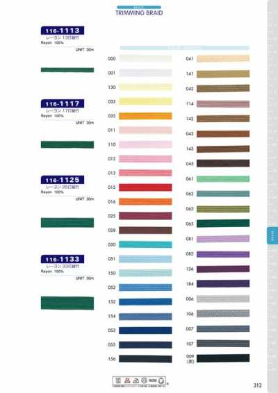 116-1117 Rayon 17-Strand Twill Weave Bamboo, Approx. 5 Mm