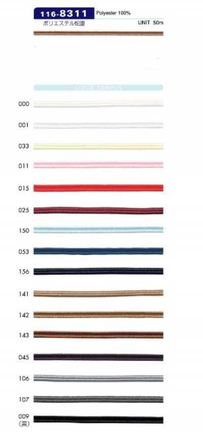Polyester Accordion Cord Approx. 2mm