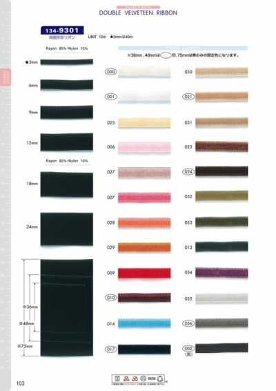 134-9301 Double-sided Velvet Ribbon