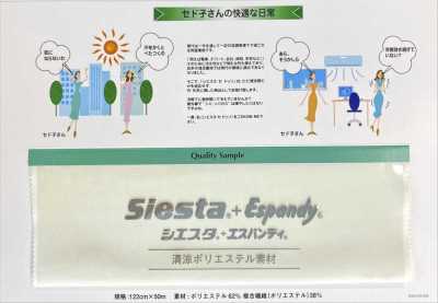 Cool Polyester Lining Siesta Se Dosso