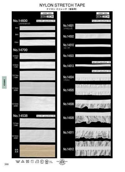 14512 Nylon Stretch (For Post-dyeing) (Frill) (Approx. 26 Mm)