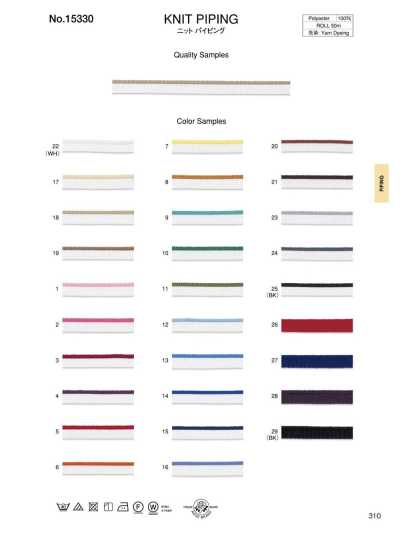 15330 Knit Piping (Approx. 8 Mm)