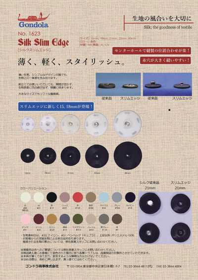 1623 Silk Slim Edge (Slim-Profile Silk Snap Button)