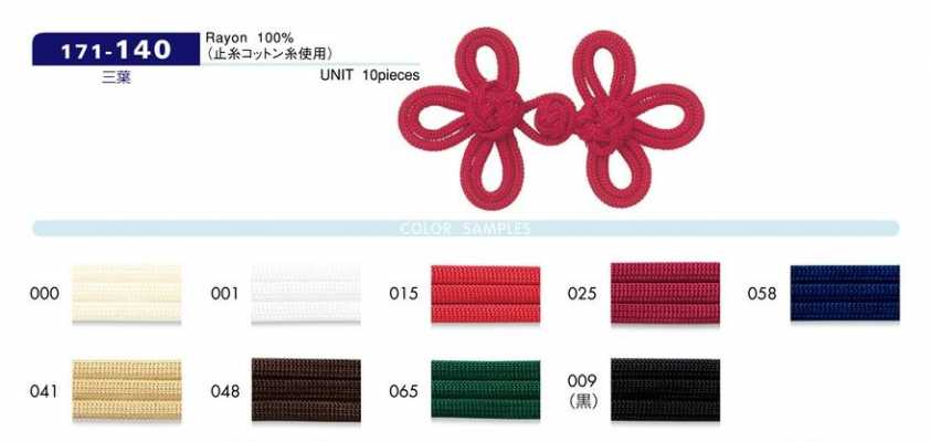 171-140 Trefoil Chinese Button Approx. 35mm H X 50mm W Yarn-dyed