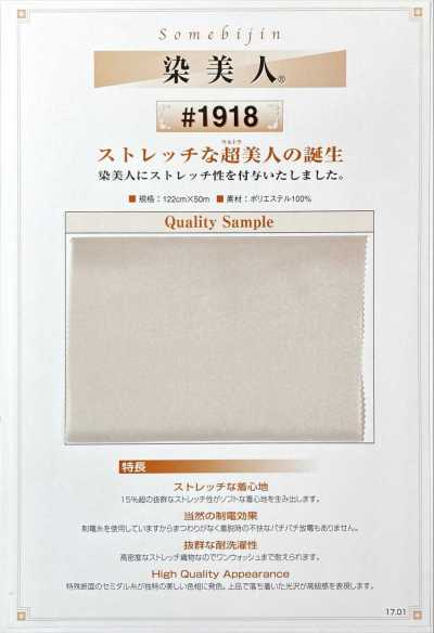 1918 Polyester Stretch Lining