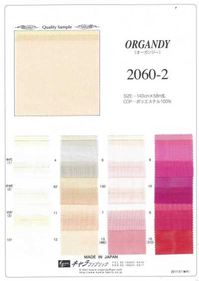 2060-2 Organza