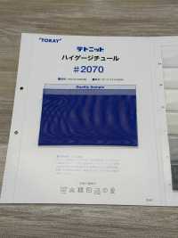 2070 Tetnit® High Gauge Tulle[Lining] Takato Sub Photo
