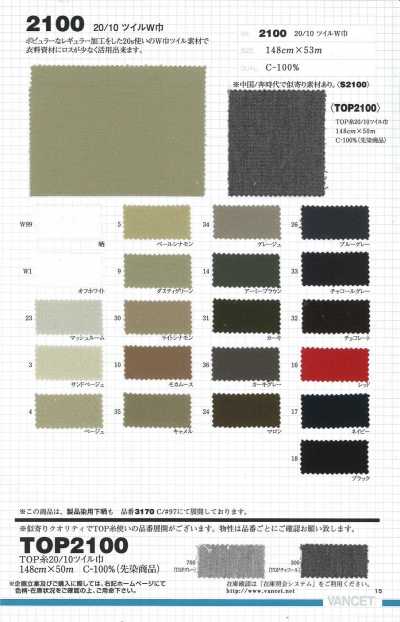 2100 20/10 Twill Wide Width