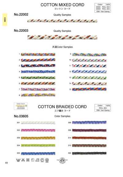 Cotton Cord (Approx. 6 Mm)
