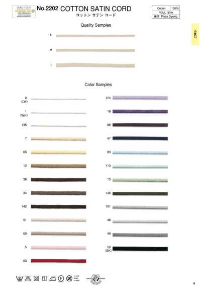 Cotton Satin Cord