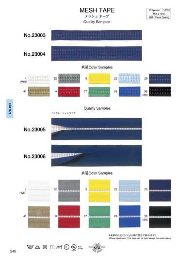 23004 Mesh Tape (Approx. 16 Mm)