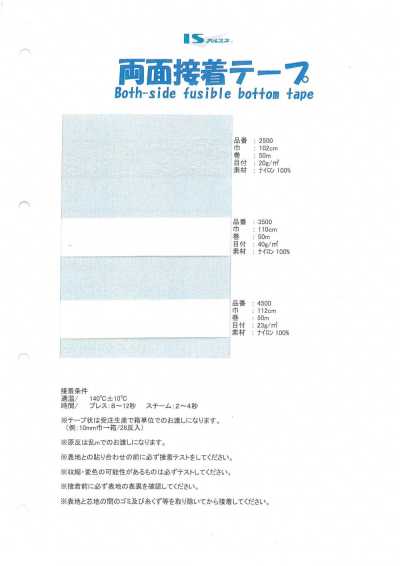 2500 Double-sided Adhesive Tape