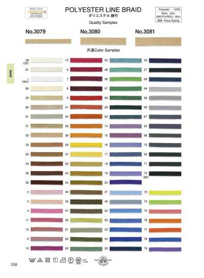 3080 Polyester Twill Bamboo (Approx. 7 Mm)