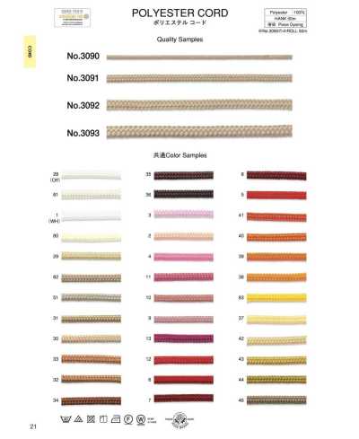 3092 Polyester Cord (Approx. 7 Mm)