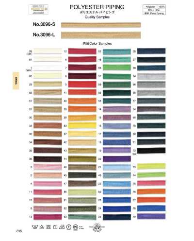 3096-L Polyester Piping (Approx. 8 Mm)
