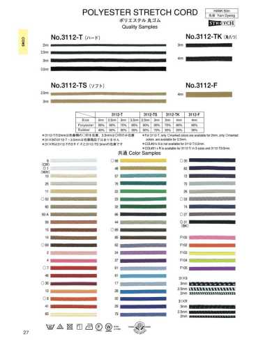 3112-F Polyester Round Flat Elastic