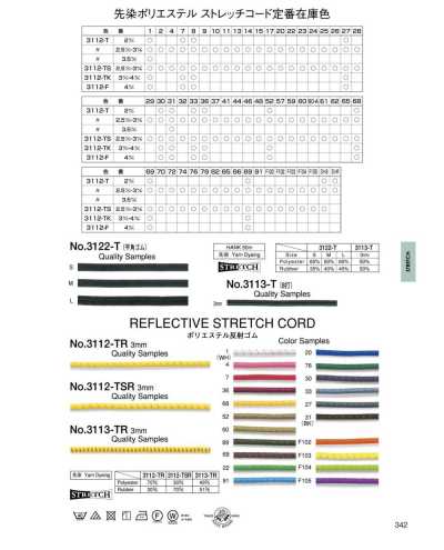 3112-TR Reflective Round Elastic Band, Hard Type (Approx. 3MM)