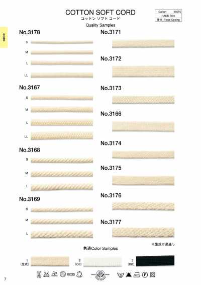 Cotton Soft Cord (Approx. 10mm)