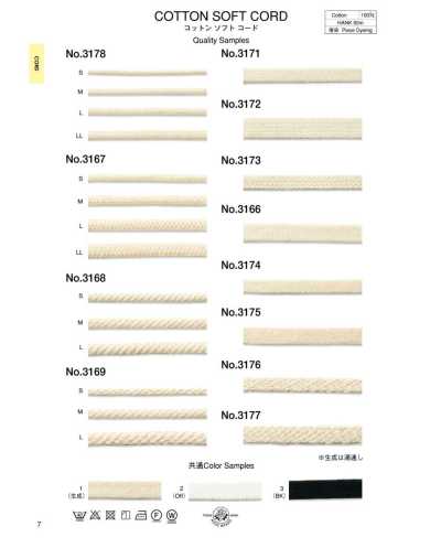 3169 Cotton Soft Cord