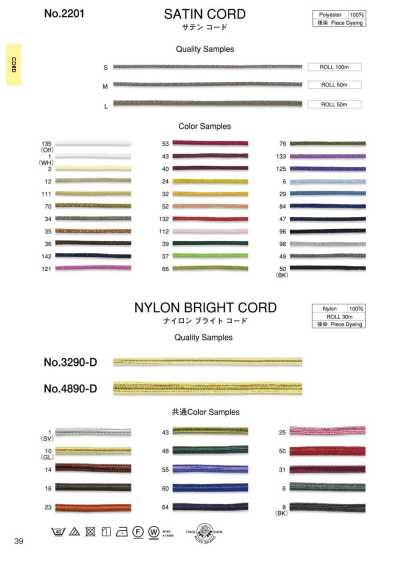 Nylon Bright Cord (Approx. 4 Mm)