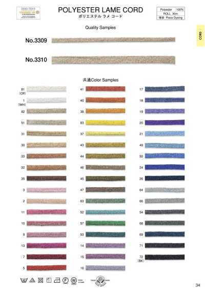 3309 Polyester Glitter Cord (Approx. 4MM)