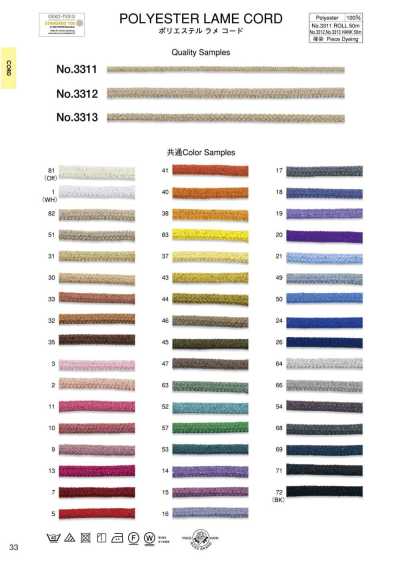 3312 Polyester Glitter Cord (Approx. 5 Mm)