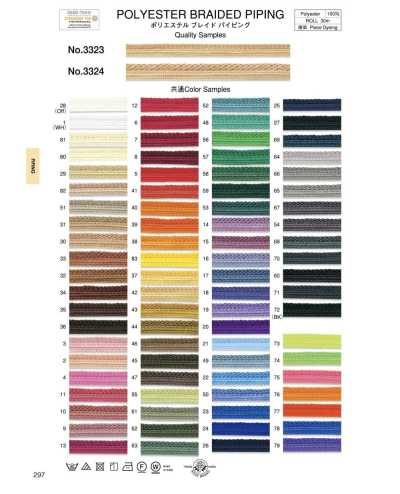 3323 Polyester Braid Piping (Approx. 7 Mm)