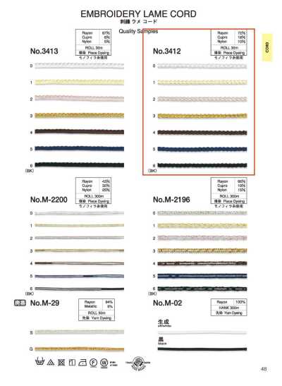 Embroidered Glitter Cord (Approx. 3 Mm)