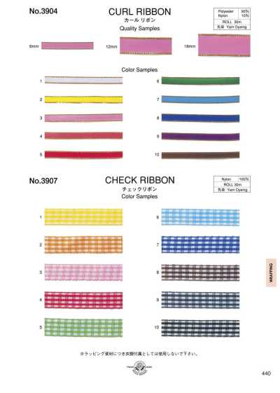 Curl Ribbon
