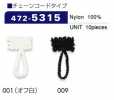 472-5315 Button Loop Chain Cord Type Total Length 22mm (10 In A Pack)