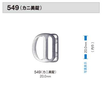 549 Crab Prong Buckle