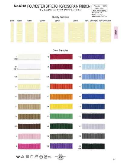 Polyester Stretch Grosgrain Ribbon