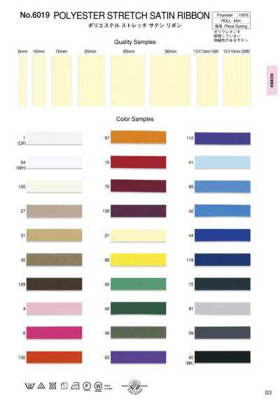 Polyester Stretch Satin Ribbon