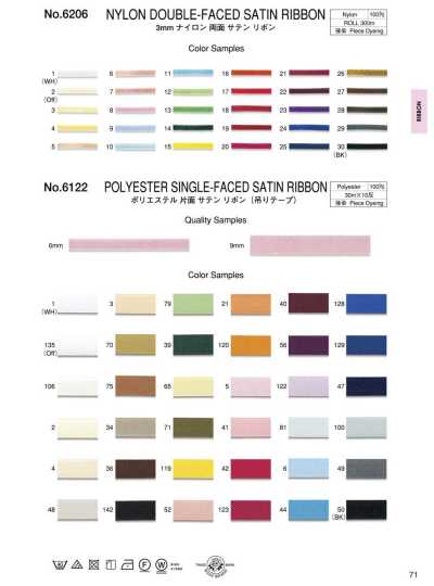 Polyester One-sided Satin Ribbon (Hanging Tape)