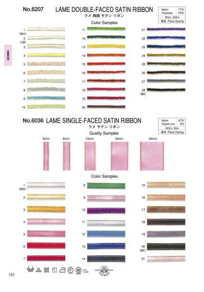 6207 Lamé Double-Sided Satin Ribbon (Approx. 3 Mm)