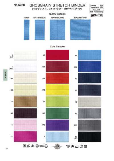 Grosgrain Stretch Binder (Heavy Matte Type)