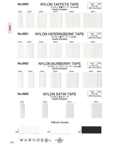 6902 Nylon Twill Tape (1.2mm Thick)