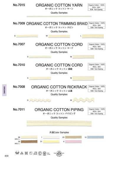 7011 Organic Cotton Piping (Approx. 9 Mm)