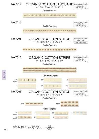 7012 Organic Cotton Jacquard (Approx. 9 Mm)