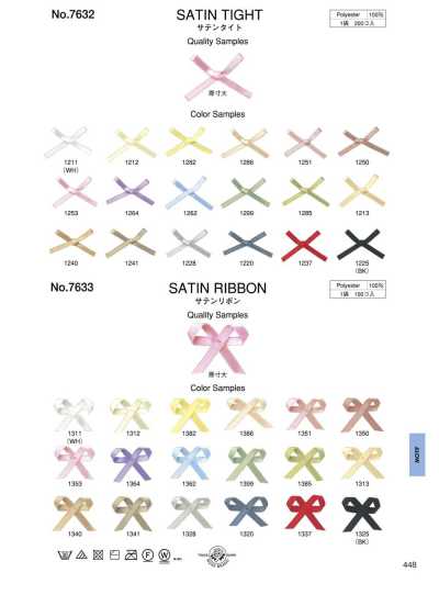 7633 Satin Ribbon