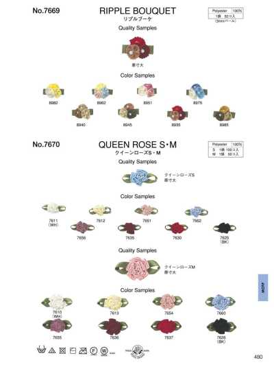 7669 Rib Knit Bouquet