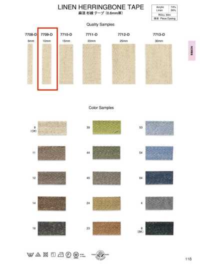 Linen-blend Herringbone Tape (0.6mm Thick)