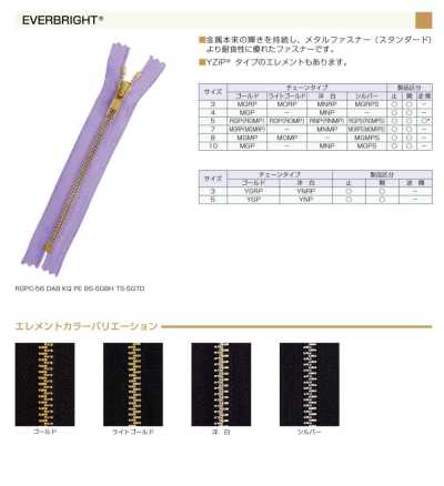 7MNPOR EVERBRIGHT® Zipper Size 7 Silver Open-End