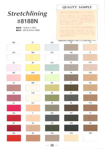 8188N Polyester Stretch Lining Strechlining