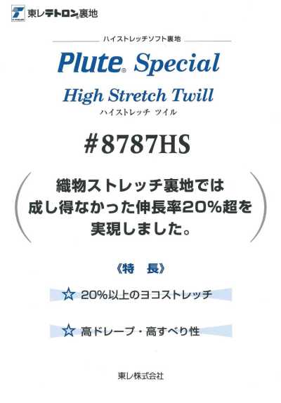 8787HS High-Stretch Soft Lining, High-Stretch Twill