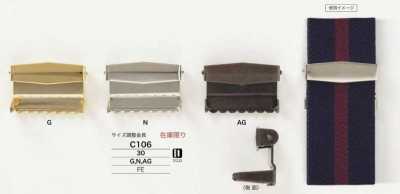 C106 Iron Suspender Hardware