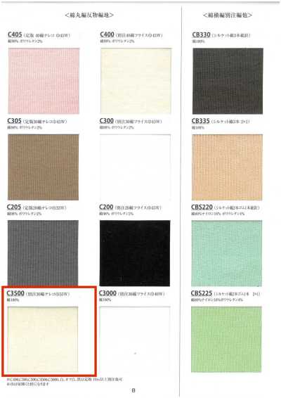 C3500 Rib Knit 30-Count Cotton TERECO Rib Fabric 55W