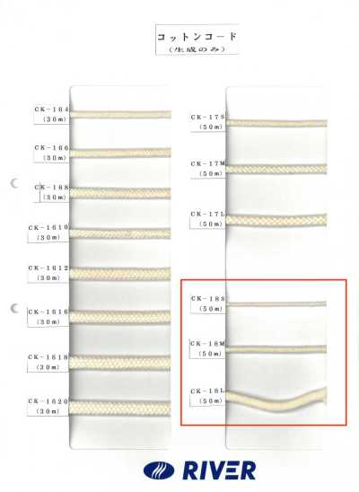 CK-18 Cotton Twisted Cord