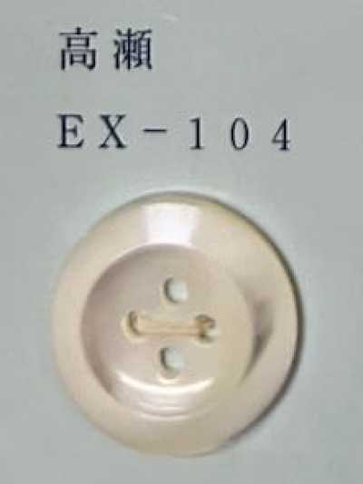 EX104 4-hole Rimmed Shell Button